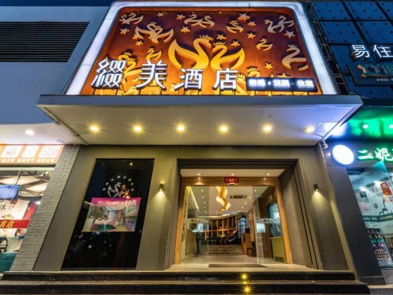Zhuimei Theme Hotel 蘇州 エクステリア 写真